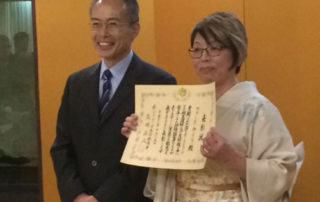 Award from Consulate of Japan, Sydney
