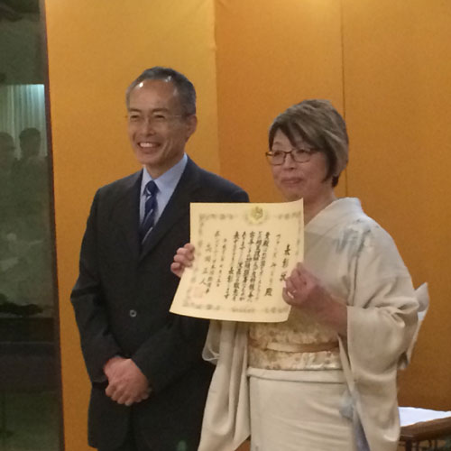 Award from Consulate of Japan, Sydney
