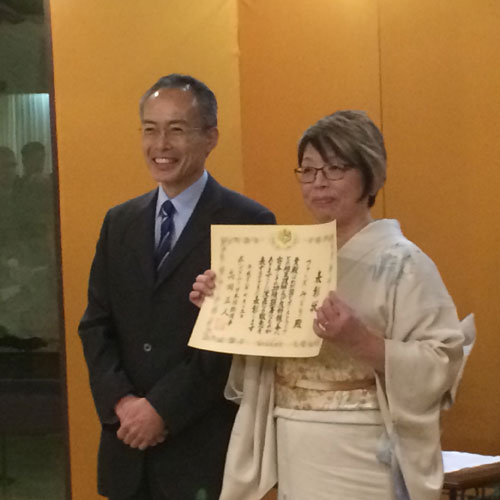 Award from Consulate of Japan, Sydney Award from Consulate of Japan, Sydney