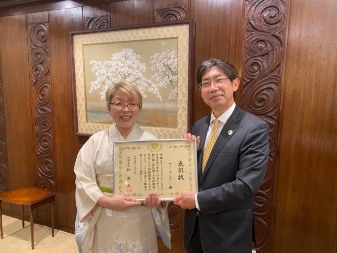 Japanese Foreign Minister's Award