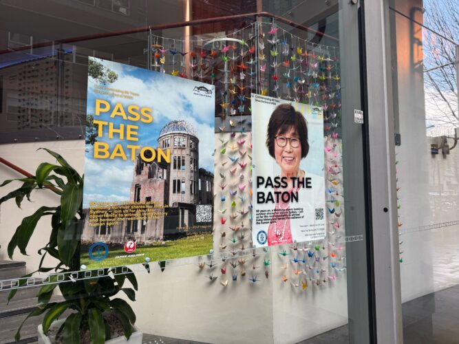 Front Door of the Pass the Baton